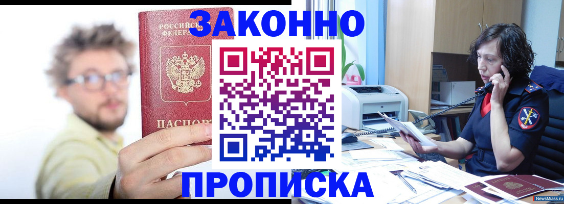 прописка в квартире в Урени