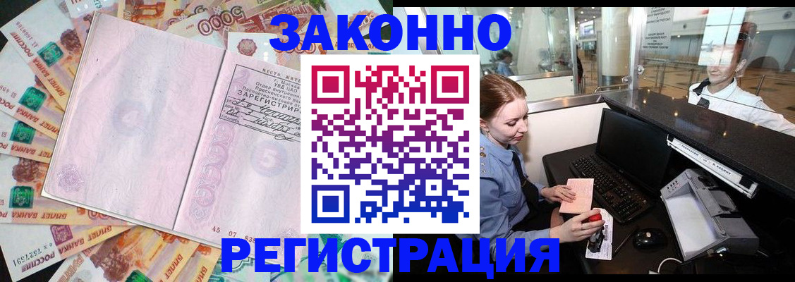 прописка для школы в Урени