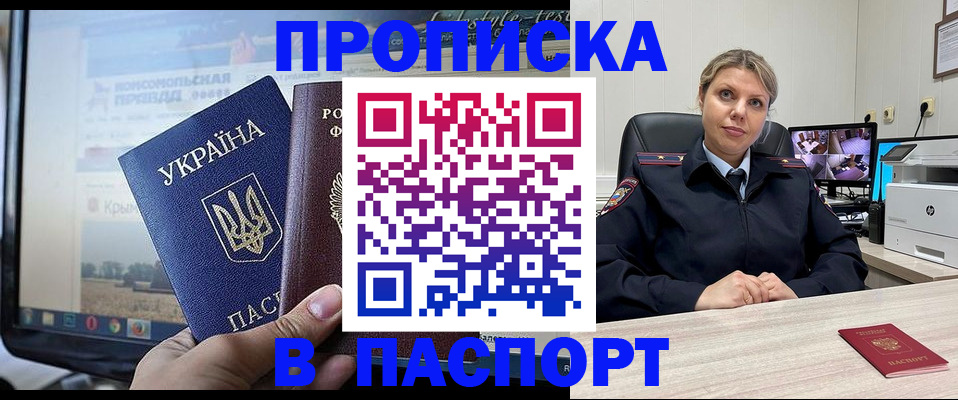 прописка в квартире в Урени