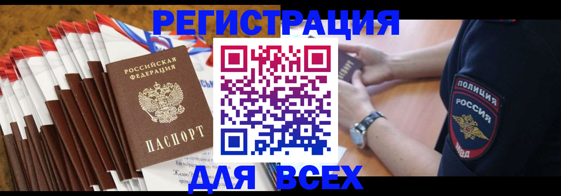 прописка ребенка в Урени