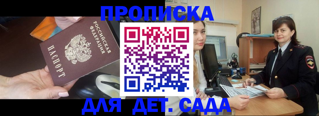 временная прописка в Урени